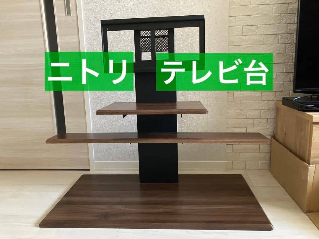 ニトリ　壁よせテレビスタンド　トエル　ミドルブラウン　サウンドバー棚付き