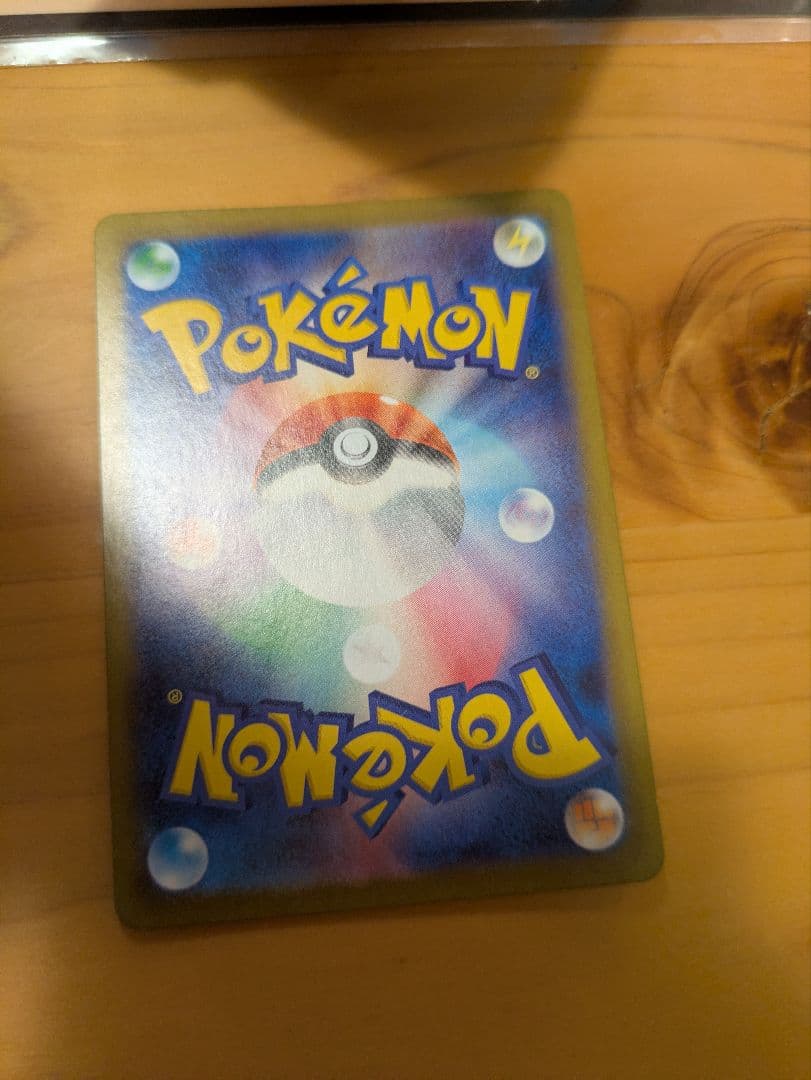 ガマゲロゲ　AR HP170