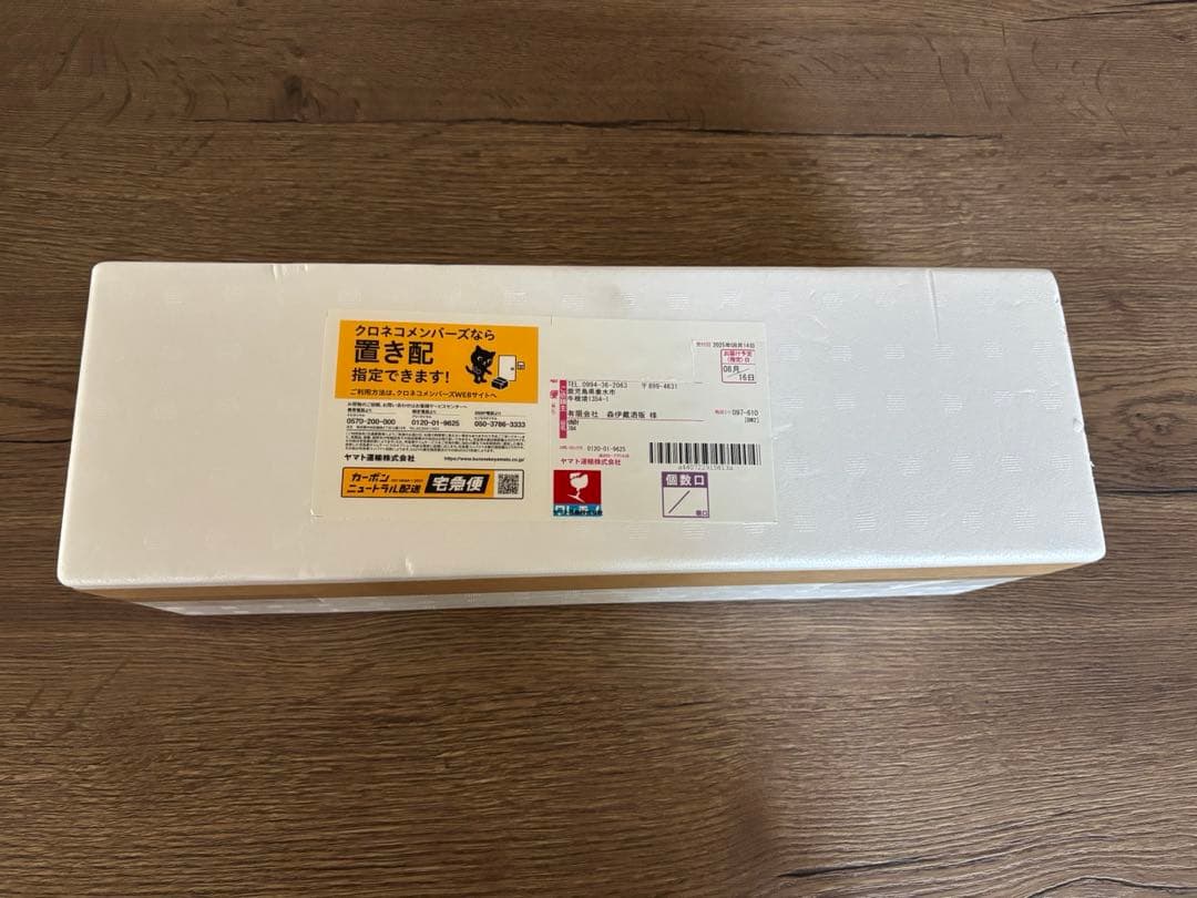 森伊蔵　1800ml 2025/8/16到着分　新品・未開封