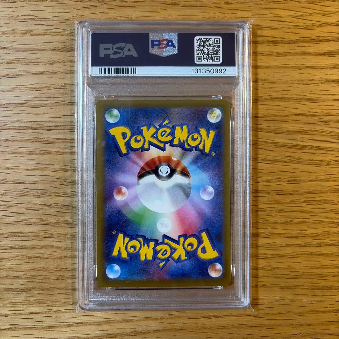 【PSA10】フシギダネ　イラストレーションコンテスト 2022 プロモ