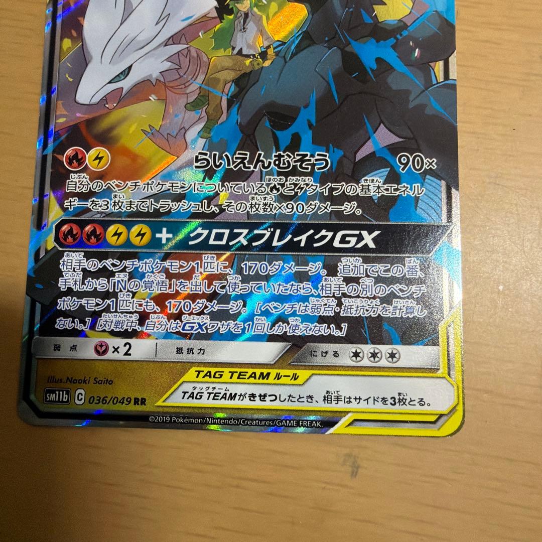 グラードン25th レシゼク ゲンガーVMAX カメックス&ポッチャマ4枚セット