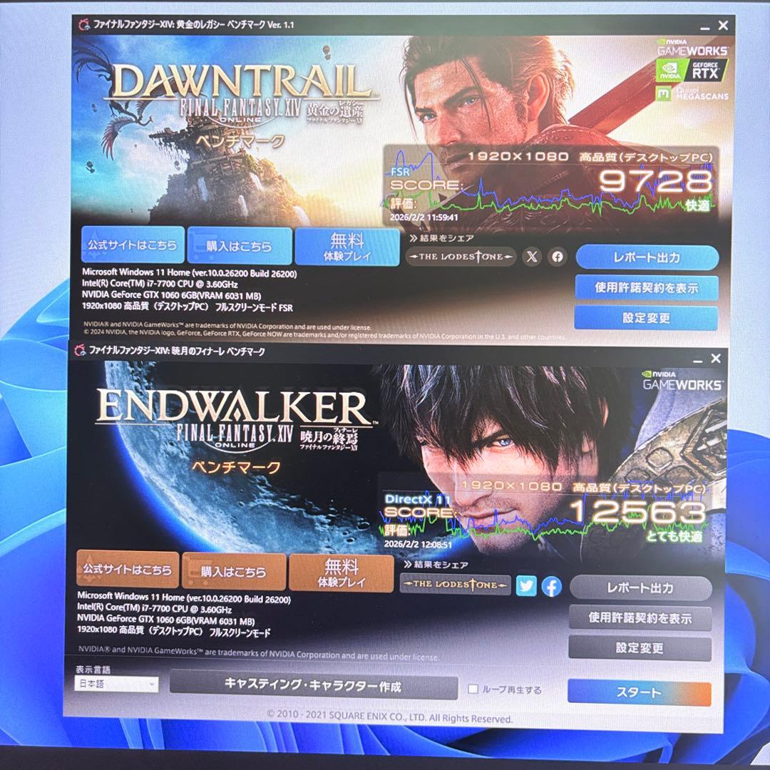 自作ゲーミングPC i7 7700 GTX1060 新品ピラーレスケース使用