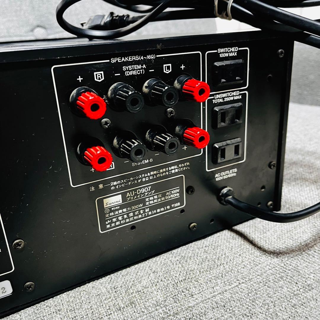 サンスイプリメインアンプ　SANSUI AU-D907