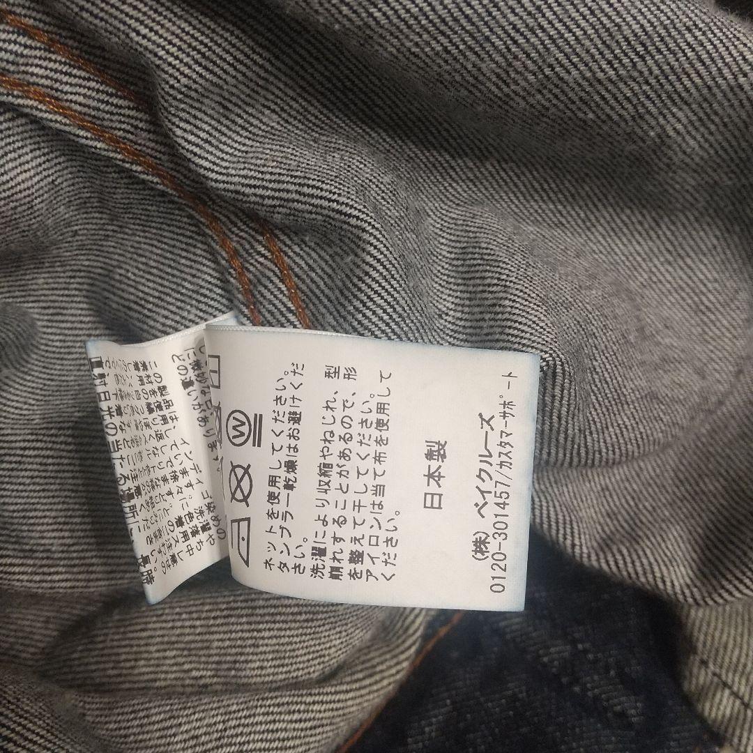 美品 JOURNAL STANDARD 10OZデニムBIGGジャン