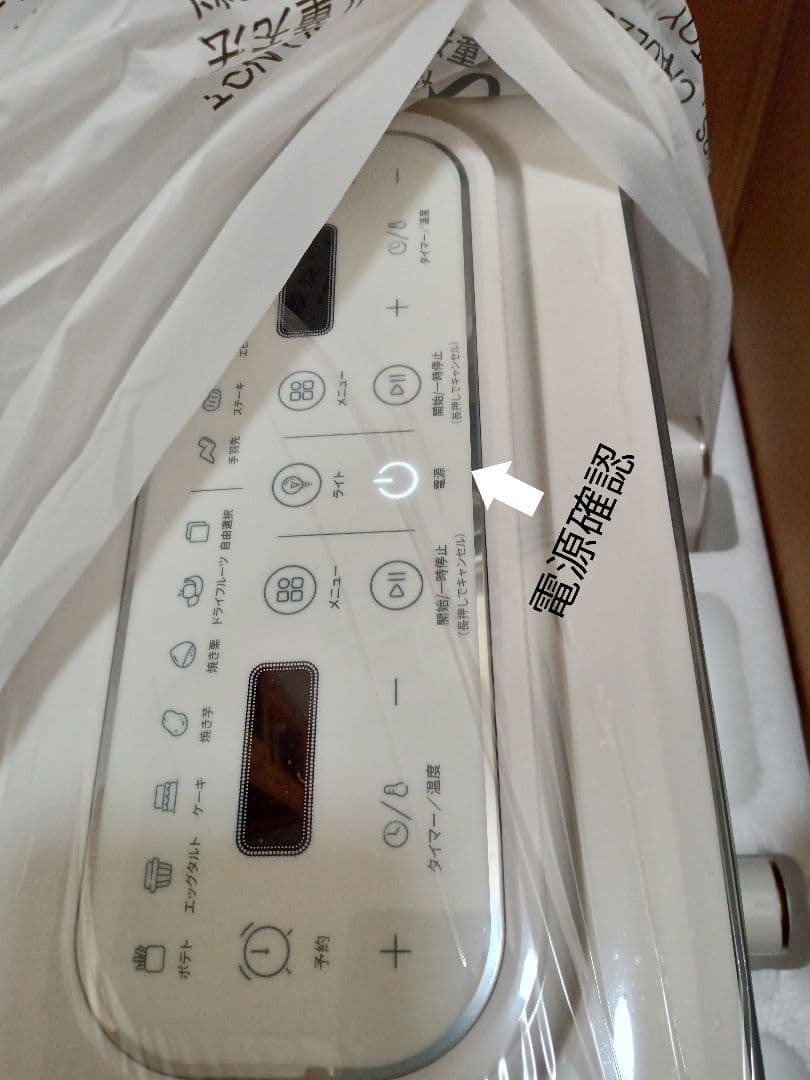 m*n様 Runnatal エアフライヤー 4L＋4L(8L)【新品・未使用】