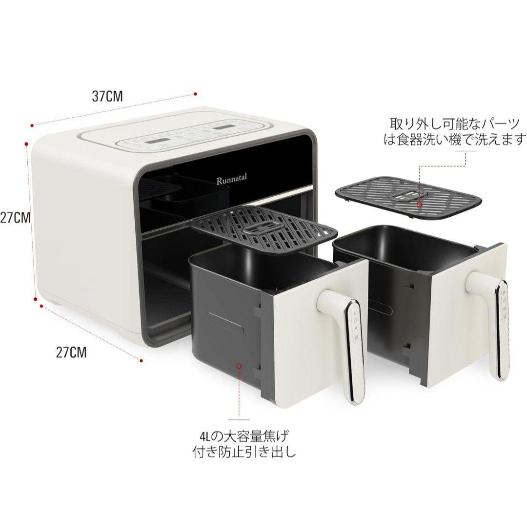 m*n様 Runnatal エアフライヤー 4L＋4L(8L)【新品・未使用】