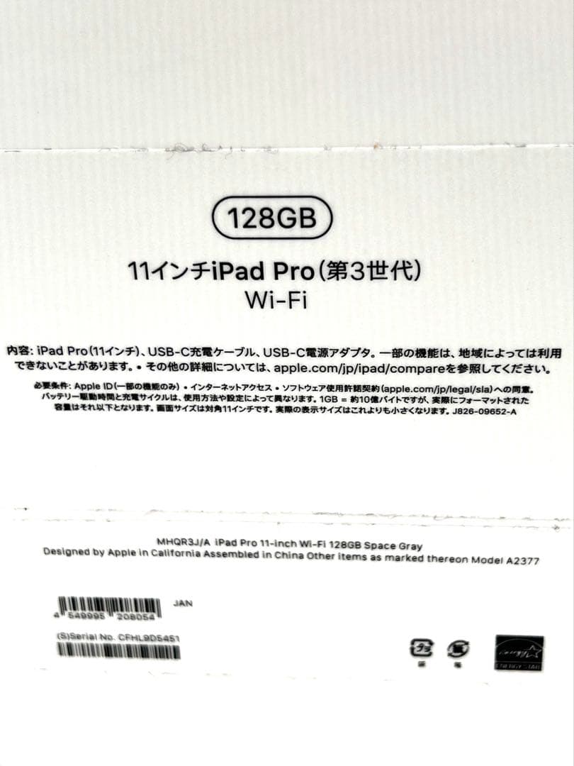 【アップルiPadPro】第三世代11インチ128GB A型　箱入　MHQR3J