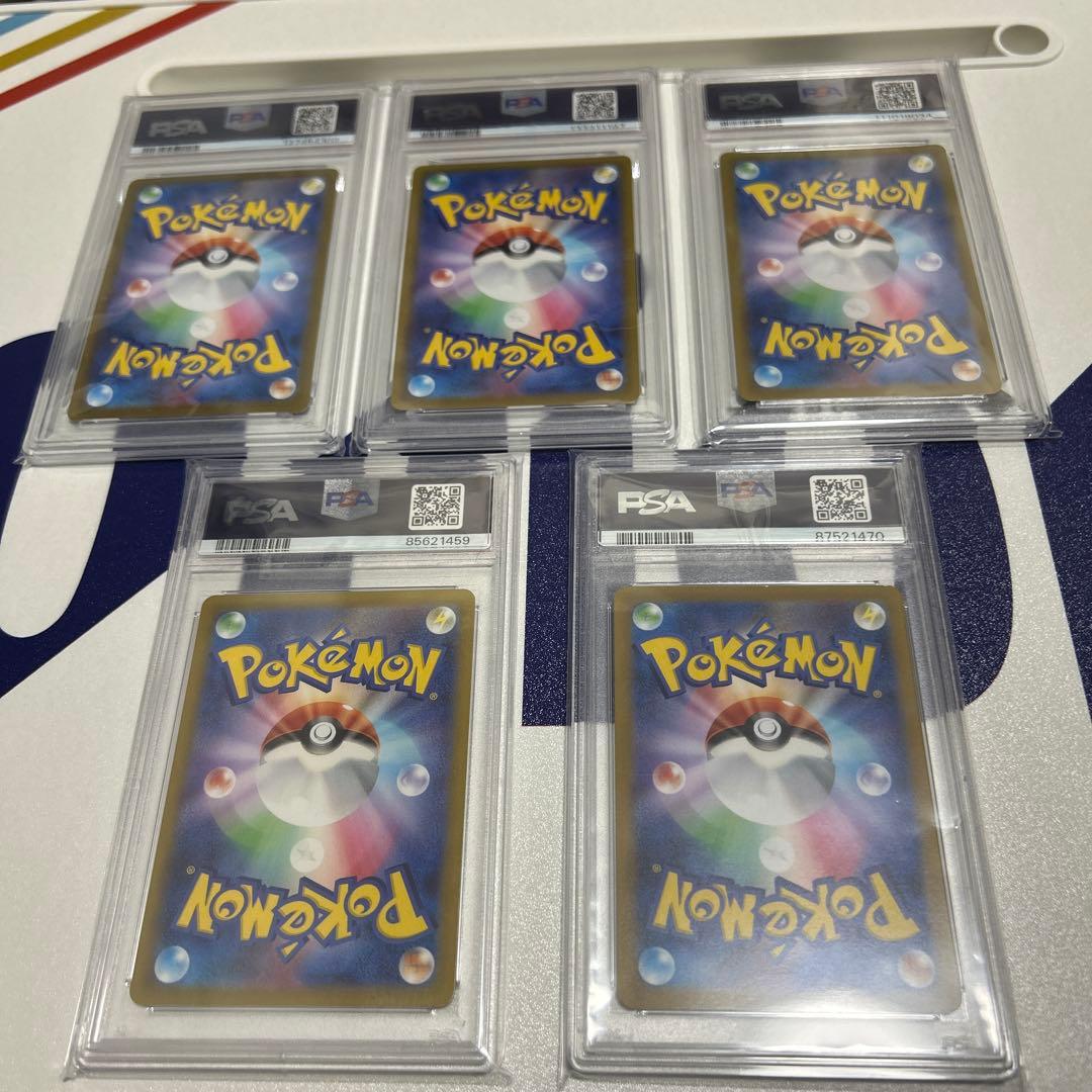 PSA 10 ポケモンカード 5枚セット