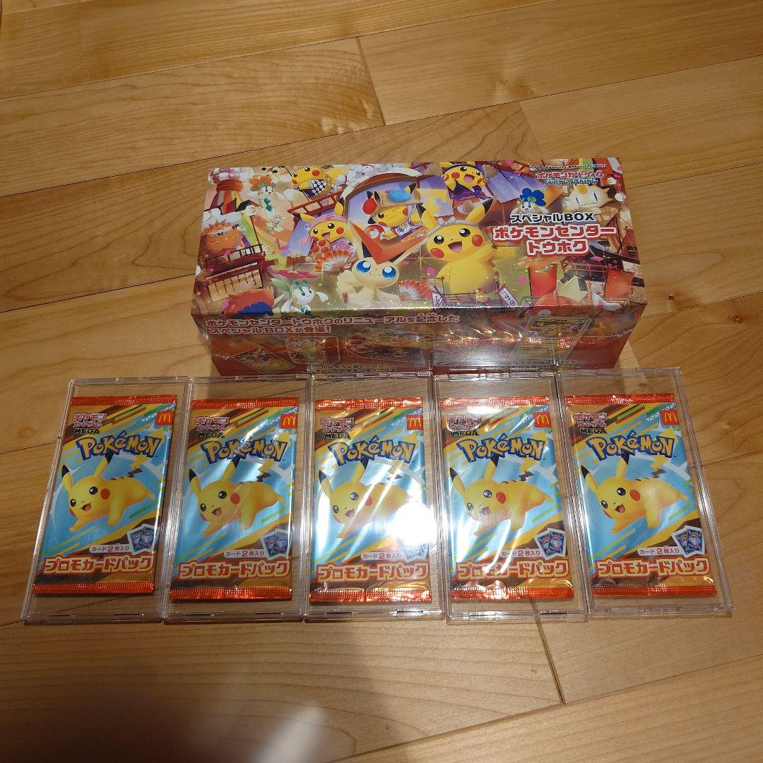 トウホク＆ハッピーセット