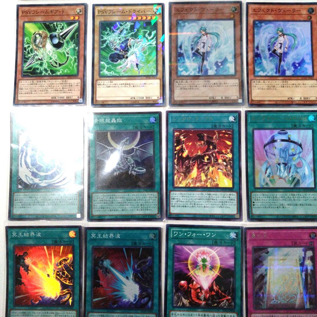 遊戯王　本格構築　ブルーアイズデッキ　ほぼスーパーレア以上