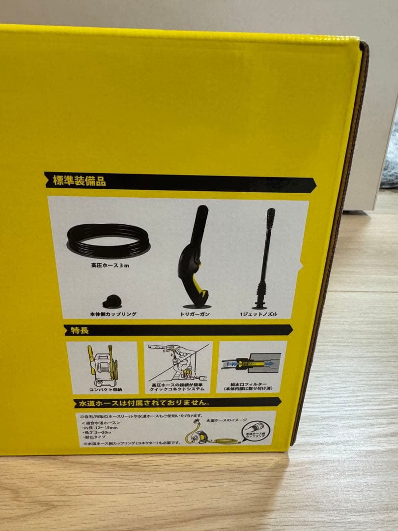 新品未開封 KARCHER(ケルヒャー) 高圧洗浄機 K1X 本体
