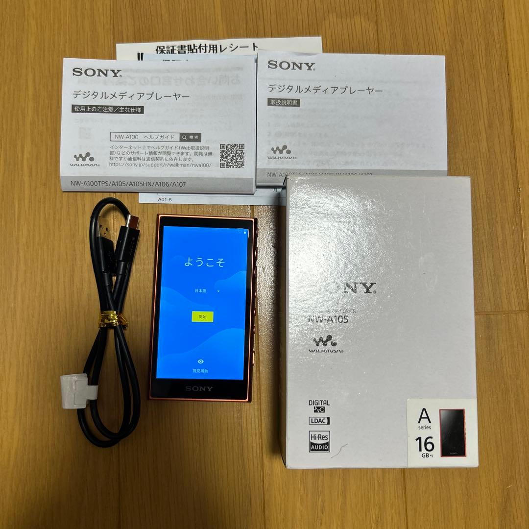 SONY NW-A105 WALKMANオレンジ16G