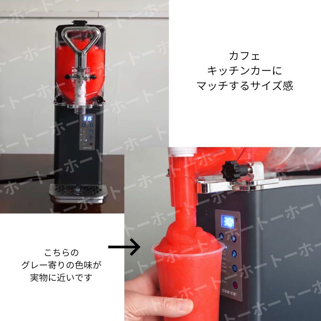 【 新品・送料無料 】フローズン　マシーン　機械　業務用　キッチンカー　カフェ