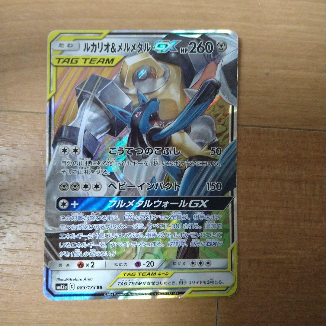 ポケモンカード　タックチームセット