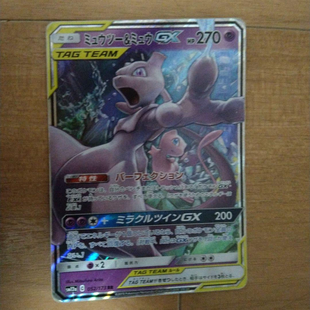 ポケモンカード　タックチームセット