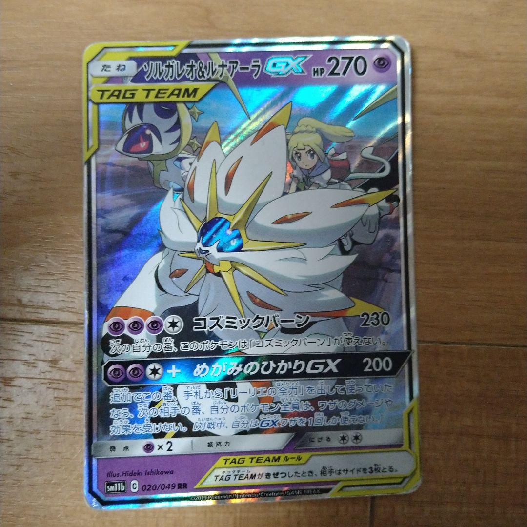 ポケモンカード　タックチームセット