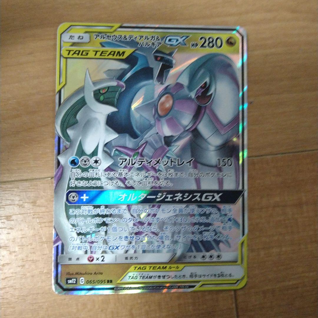 ポケモンカード　タックチームセット