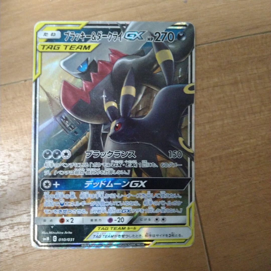 ポケモンカード　タックチームセット