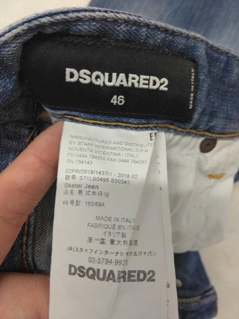 DSQUARED2 デニムパンツ ブルー ダメージ加工 サイズ46