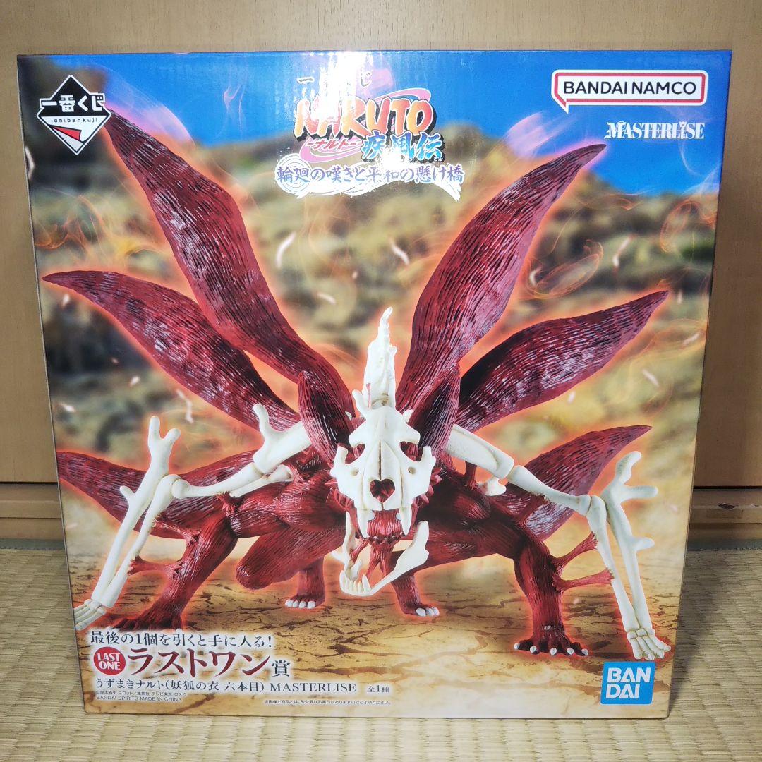 一番くじ ナルト疾風伝 輪廻の嘆きと平和の懸け橋 ラストワン フィギュア