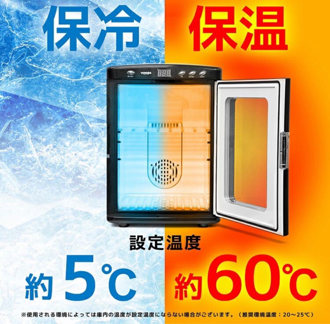 VERSOS 冷温庫 VS-470 25L おしゃれ　ペルチェ