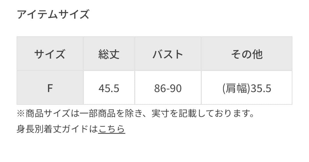 あADAM ET ROPÉ FEMMEクロシェレースジレ　ブラック