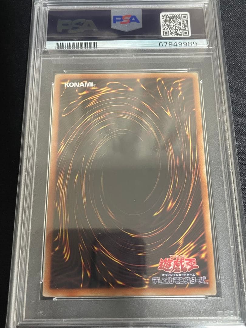 【PSA10】遊戯王 No.62 銀河眼の光子竜皇　20thシークレットレア