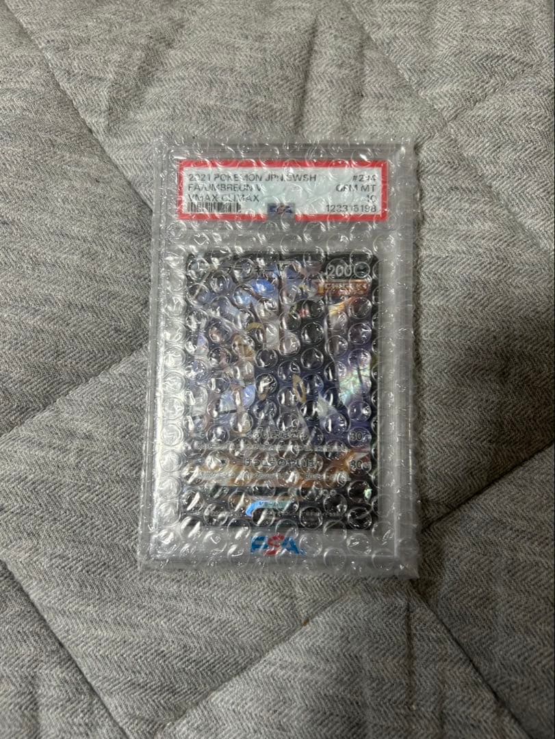 【即配達〇】ブラッキーV PSA10 CSR S8b VMAXクライマックス