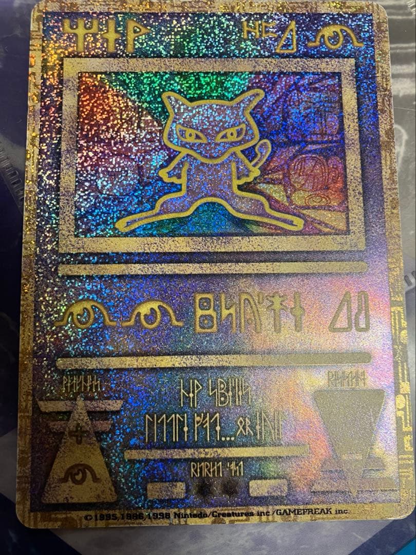 専用商品 古代のミュウ 初期エラー版 Nintedo ルギア爆誕