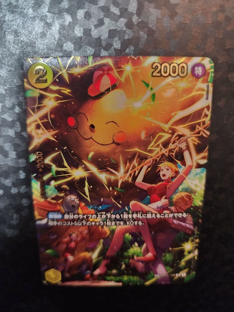 ワンピースカード ゼウス スペシャルレア