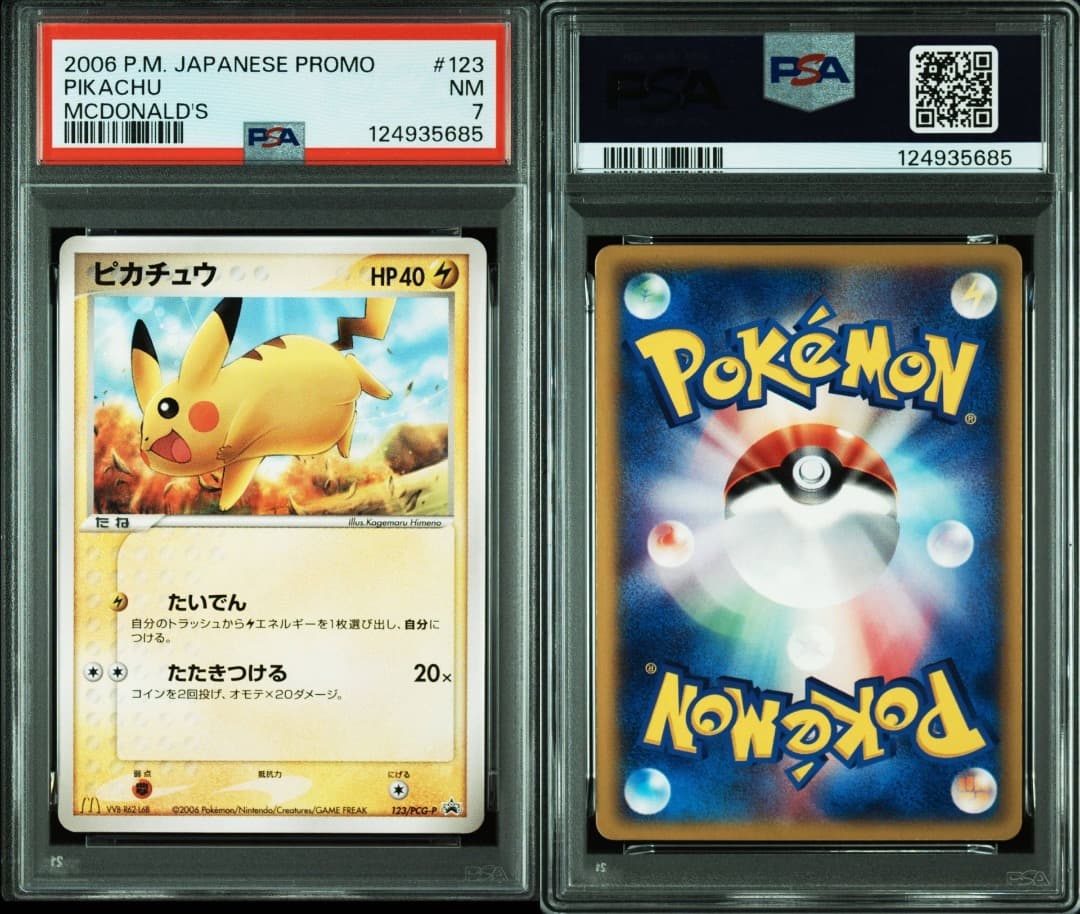 PSA7 ポケモンカード ピカチュウ プロモ マクドナルド 2006