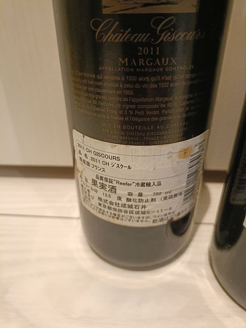 未開栓 ワインセット 750ml×8本