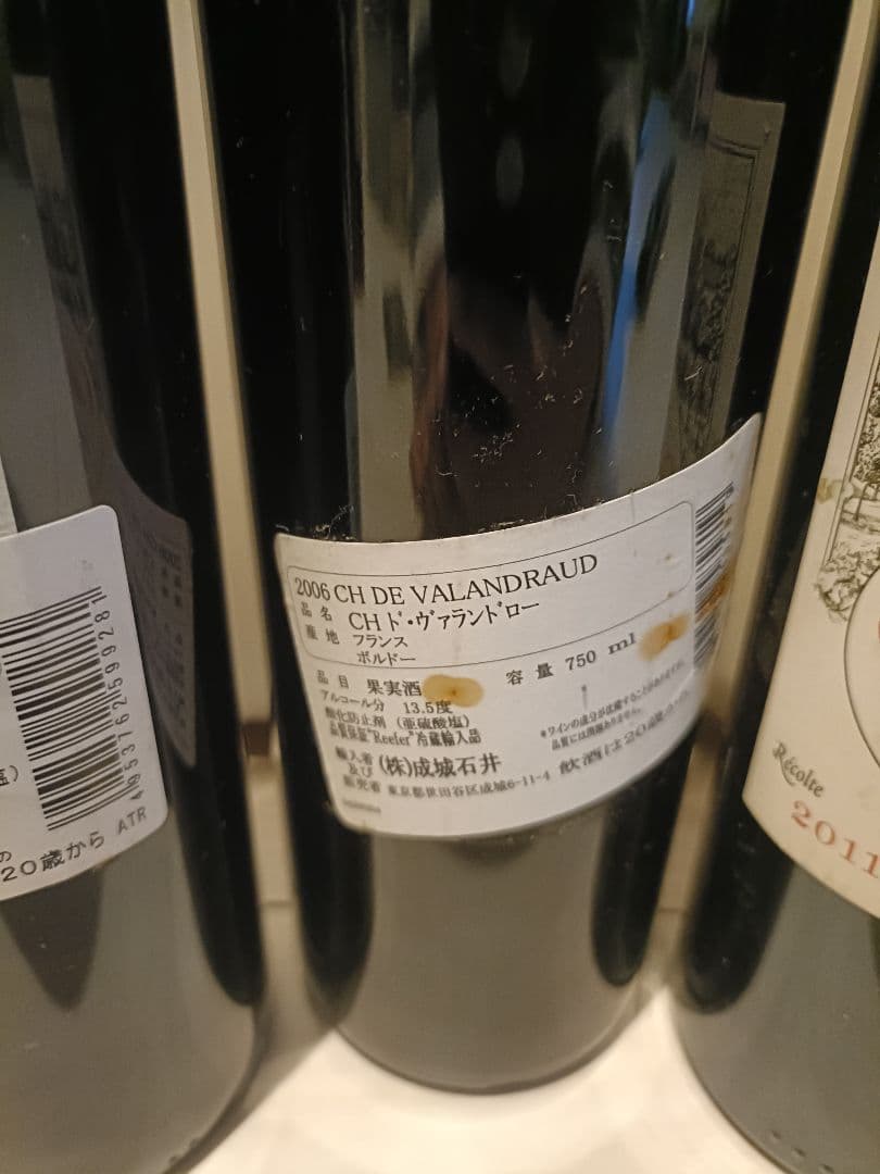 未開栓 ワインセット 750ml×8本