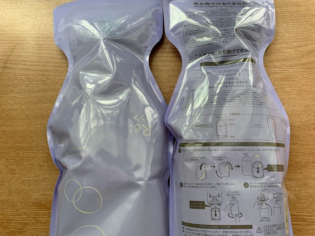 アジュバンリプラチナムシャンプー