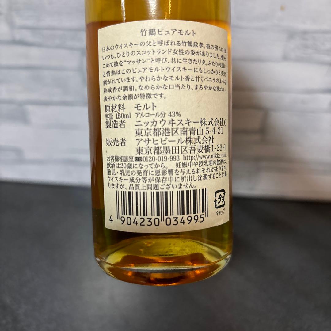 竹鶴　ピュアモルト　ウイスキー