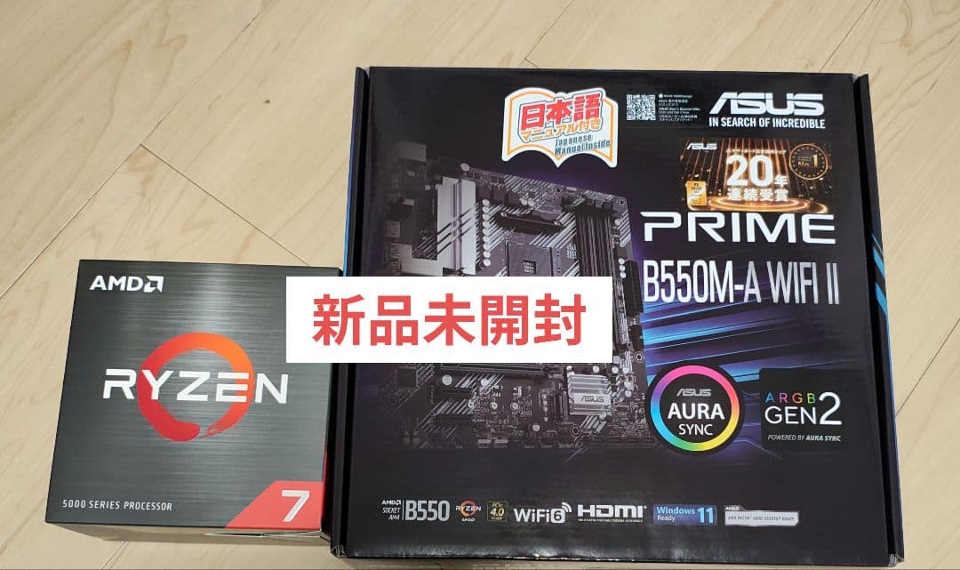 【新品未開封】B550マザボ＋ryzen7 5700x　セット