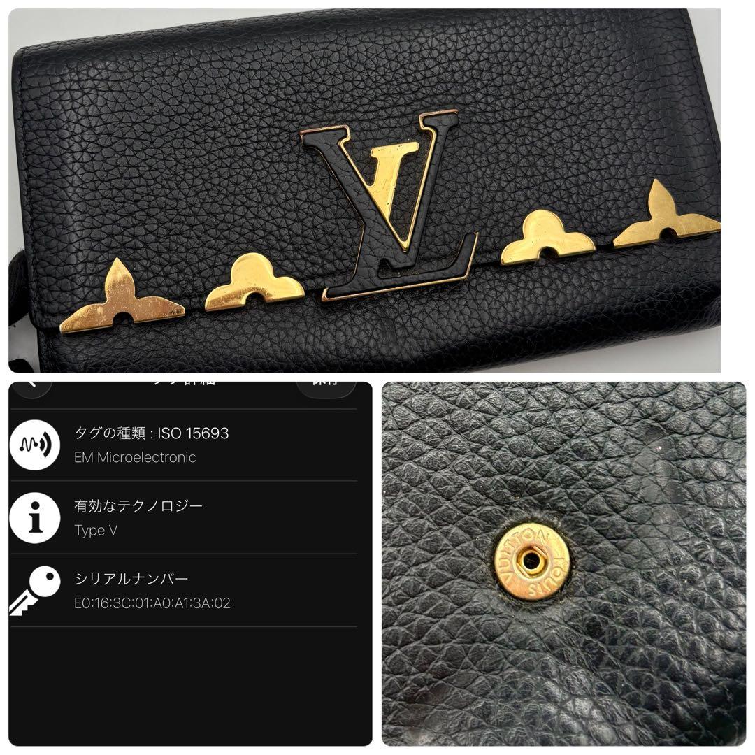 ルイヴィトン カプシーヌ フラワー ブラック 長財布 トリヨン レディース