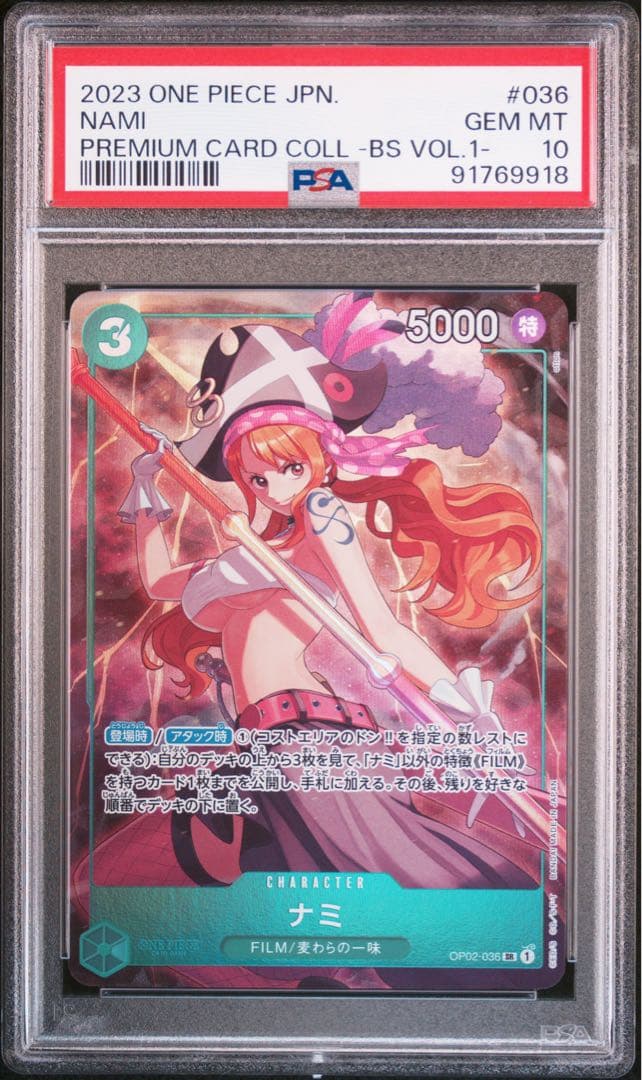 PSA10 ナミ SR OP02-036 ベストセレクションvol.1