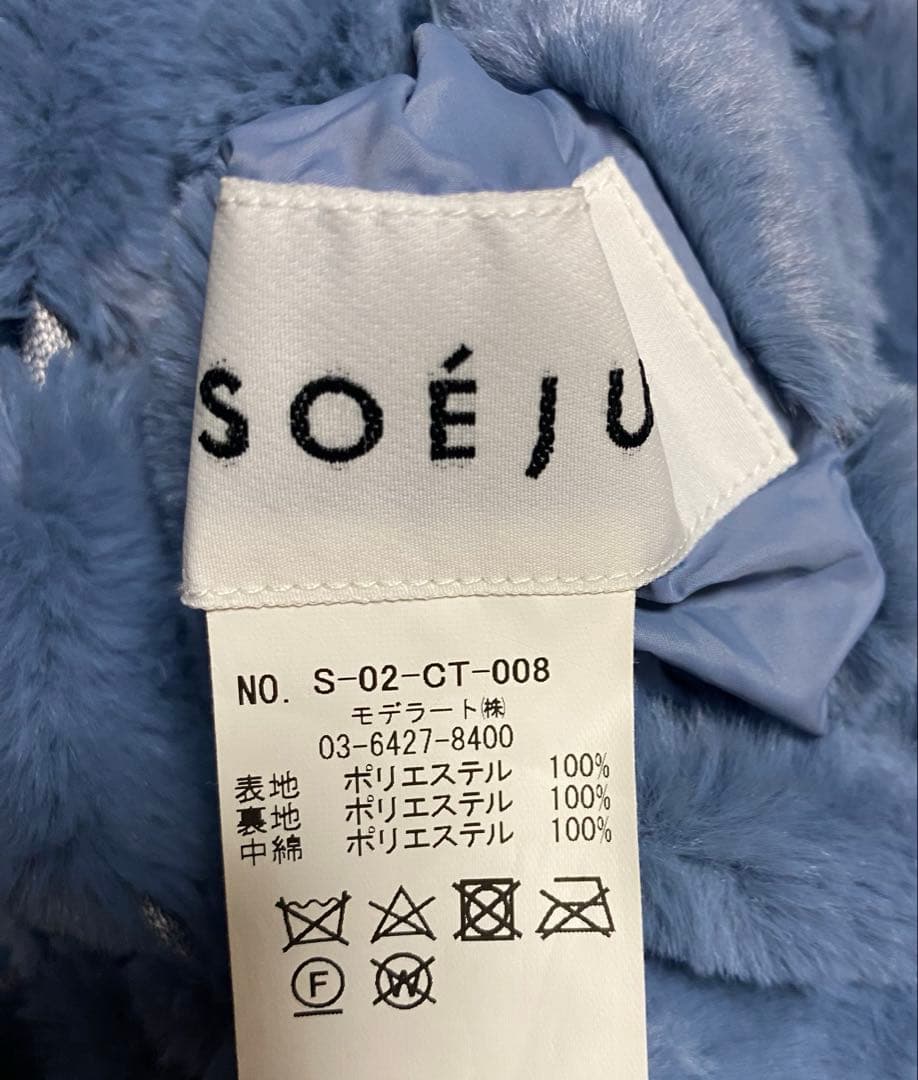 ソージュ soeju エコファーリバーシブルショートコート　ブルー　ブルゾン
