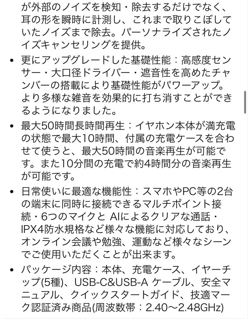 Anker Soundcore Liberty 4 NC ホワイト