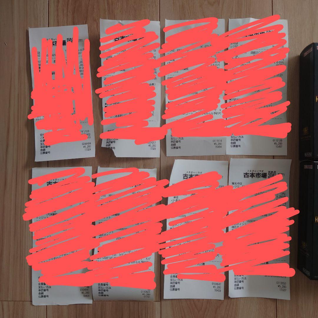 遊戯王 レアリティコレクション レアコレ シュリンク無し 8BOX レシート