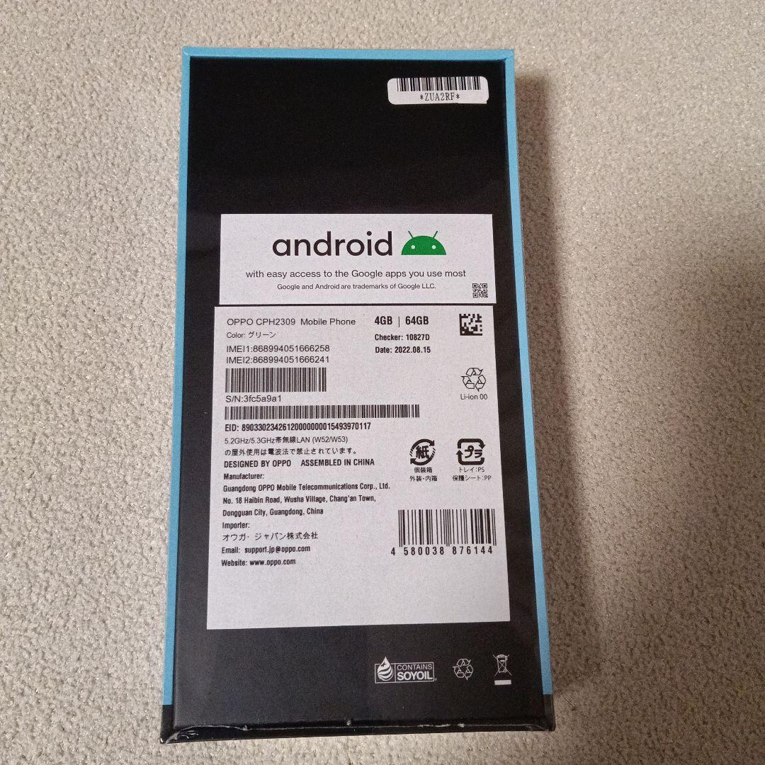 新品未開封　OPPO A55s 5G ミントグリーン