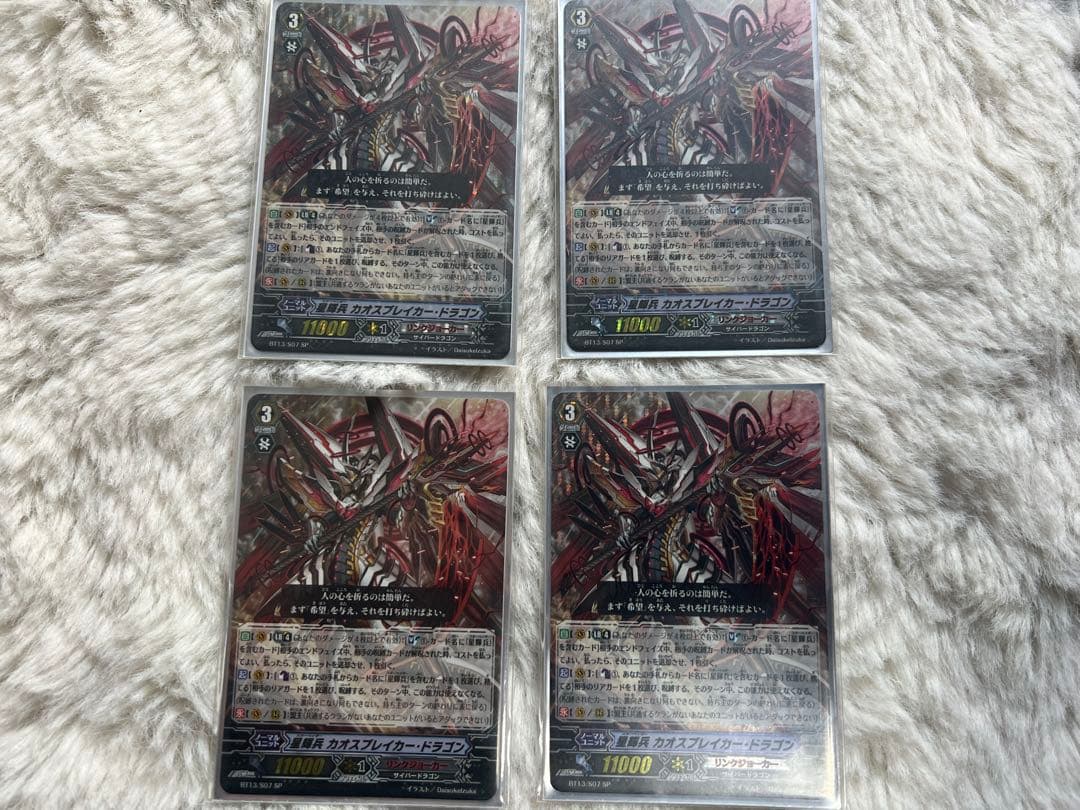 ヴァンガード ゲートボール　カオブレ　デッキ　ハイレート