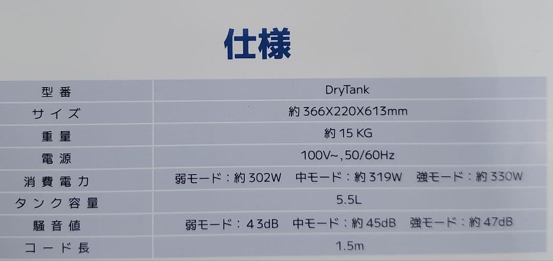 美品　Yurioo Drytank 除湿機　コンプレッサー式 除湿器　空気清浄機