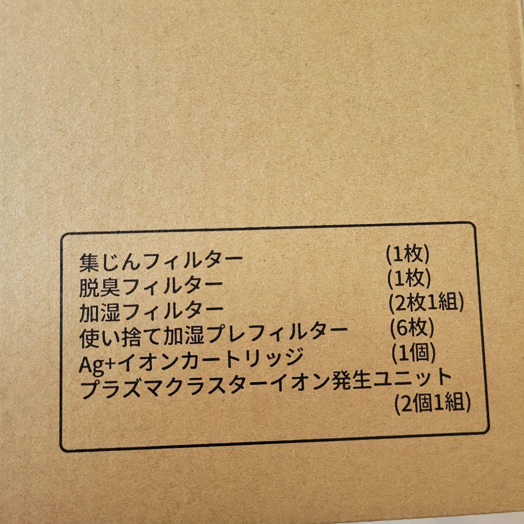 SHARP FZ-ST10KI 加湿空気清浄機 リフレッシュパック フィルター