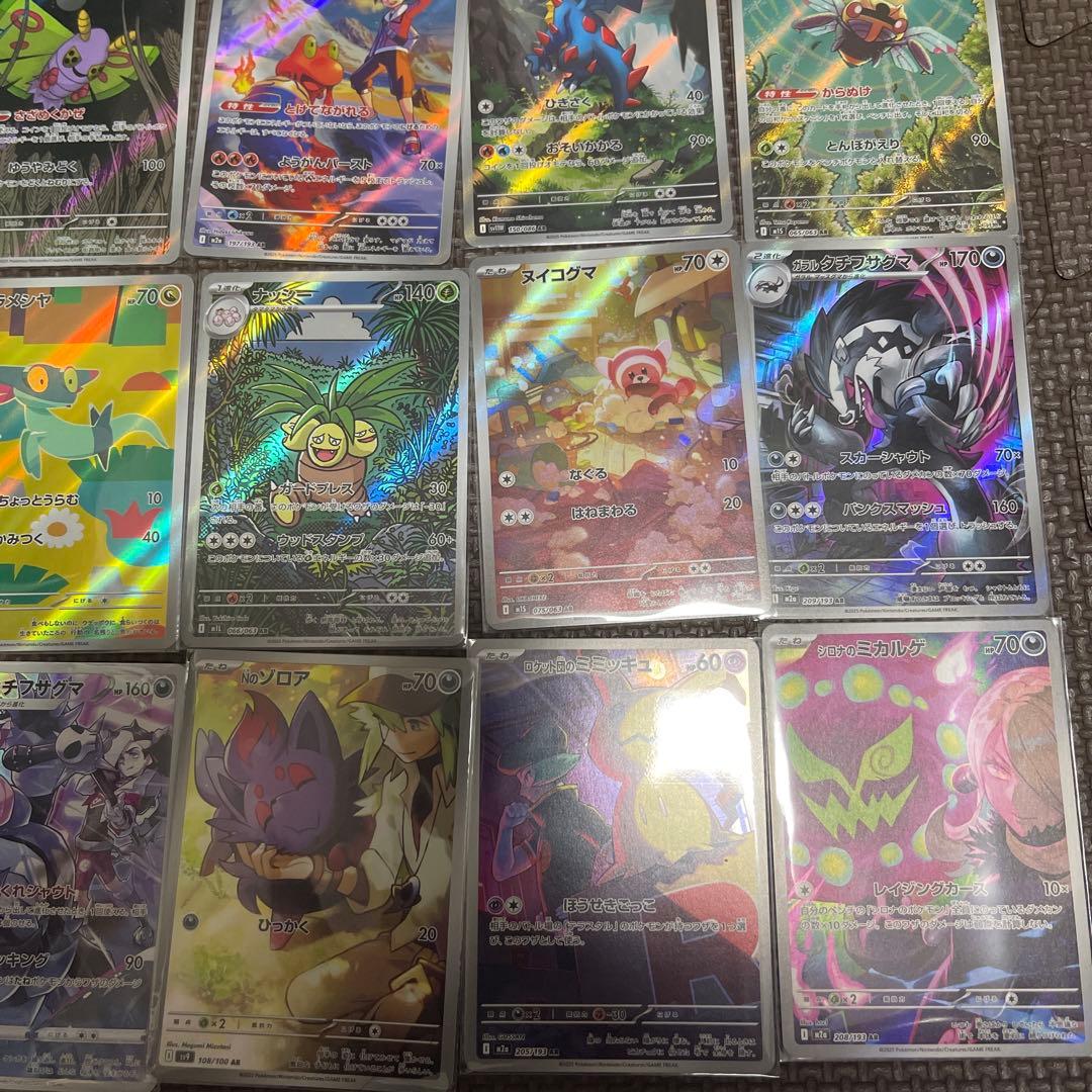 ポケモンカード CHR AR 42枚　まとめ売り
