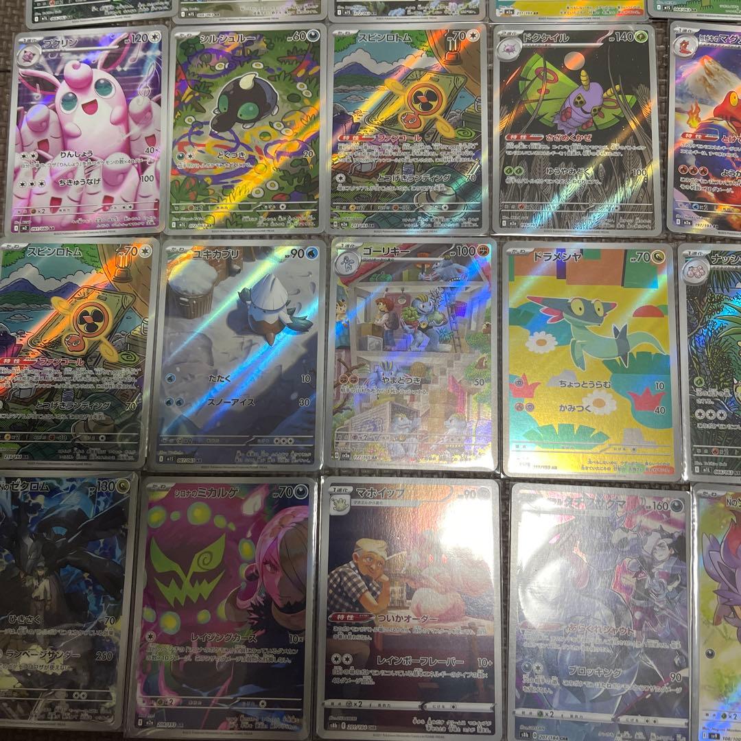 ポケモンカード CHR AR 42枚　まとめ売り