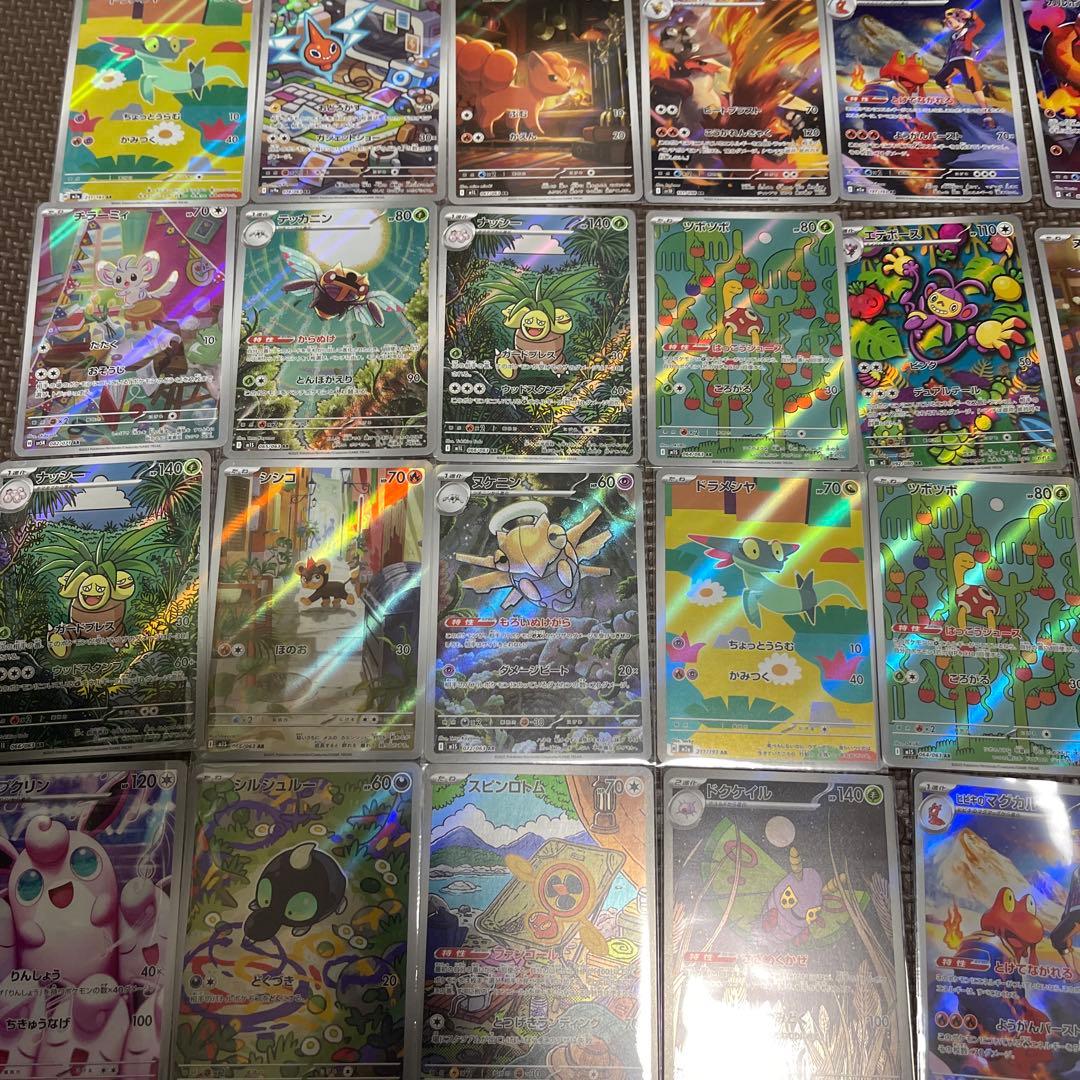 ポケモンカード CHR AR 42枚　まとめ売り