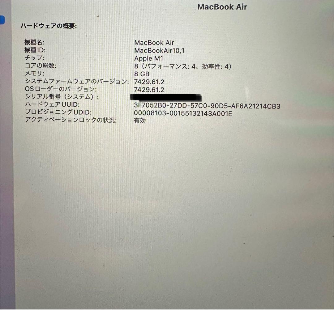 Apple MacBook Air (M1, 8GB, 512GB,ゴールド)