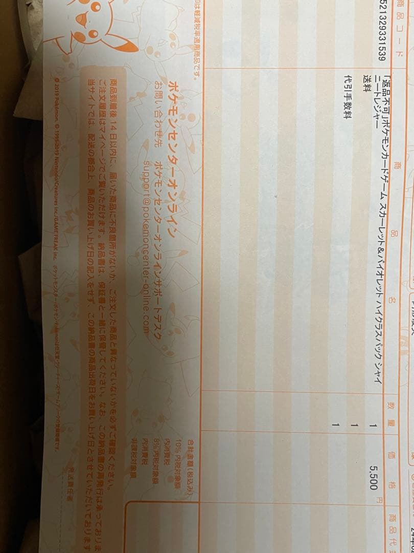 シャイニートレジャーex Box シュリンク付き